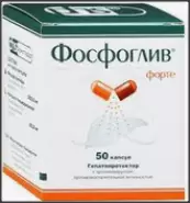 Фосфоглив форте