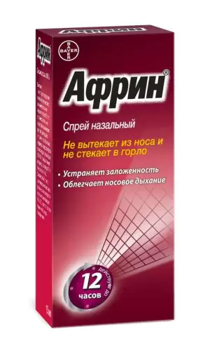 Африн