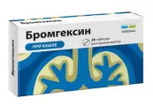 Бромгексин Таблетки 8мг №28 от Обновление ПФК