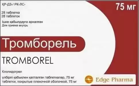 Тромборель Таблетки п/о 75мг №28 произодства ЭДЖ Фарма