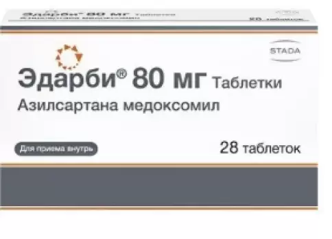 Эдарби Таблетки 80мг №28 произодства Такеда