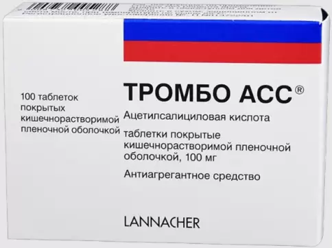 Тромбо Асс Таблетки 100мг №100 произодства Ланнахер Хайльмиттель