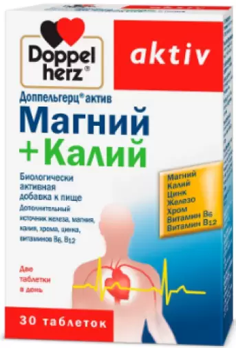 Доппельгерц актив Магний+Калий Таблетки №30 произодства Квайссер Фарма ГмбХ