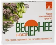 Драже Вечернее