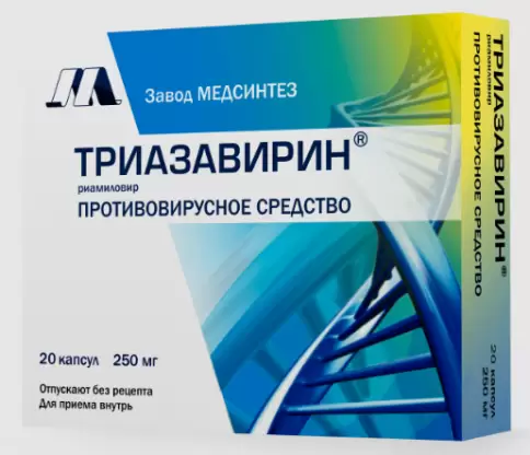 Триазавирин Капсулы 250мг №20 произодства Медсинтез Завод ООО