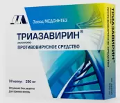 Триазавирин Капсулы 250мг №20 от Не определен