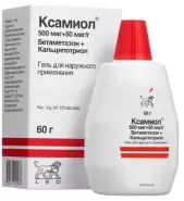 Ксамиол