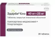 Эдарби Кло Таблетки п/о 40мг+12.5мг №28