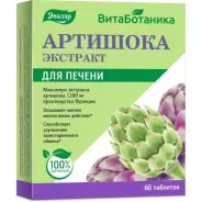 Экстракт артишока