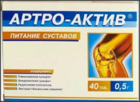 Артро-Актив Питание суставов