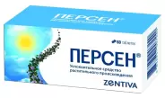 Персен