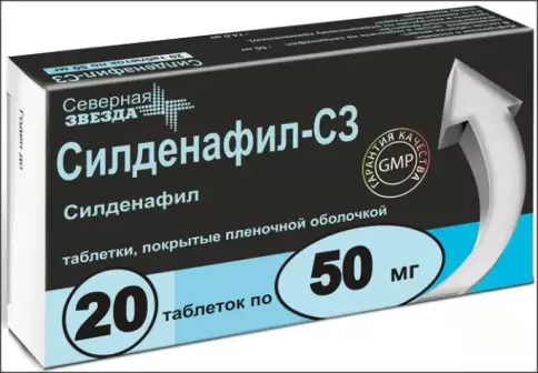 Силденафил Таблетки 50мг №20 произодства Северная Звезда