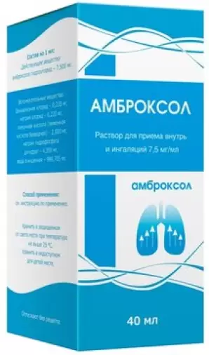 Амброксол Р-р д/приёма внутрь и ингаляций 7.5мг/мл 40мл произодства Ф. фабрика (Тула)