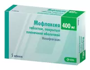 Мофлаксия