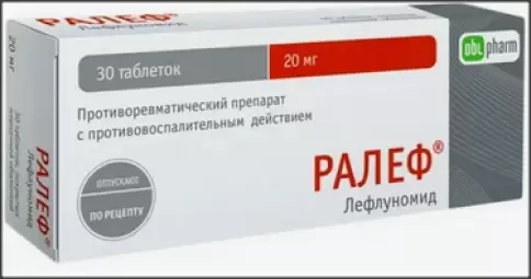 Ралеф Таблетки п/о 20мг №30 произодства Оболенское ФП ЗАО