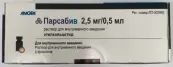 Парсабив Р-р для в/в введ. 2.5мг/0.5мл №6 от Патеон