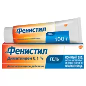 Фенистил Гель 0.1% 100г от Глаксо Смит Кляйн