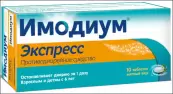 Имодиум Экспресс Таблетки лингв. 2мг №10 от Янсен-Силаг/Каталент ЮК Суиндон