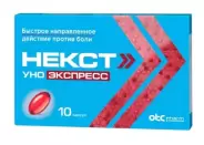 Некст Уно Экспресс