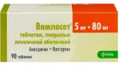 Вамлосет Таблетки п/о 5мг+80мг №90 от КРКА