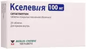 Кселевия Таблетки п/о 100мг №28 от Берлин-Х.-Б.Ф.-Менарини-Ф.Фудс-Драген.-Гуидотти