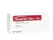 Велметия