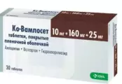 Ко-Вамлосет Таблетки п/о 10мг+160мг+25мг №30 от КРКА