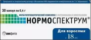 Нормоспектрум для взрослых