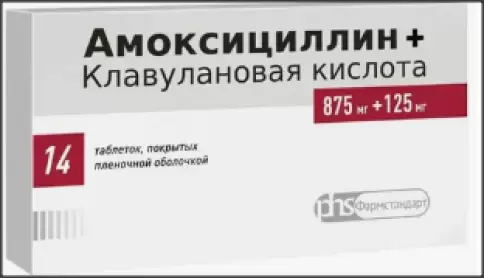 Амоксициллин+Клавулоновая к-та Таблетки диспергируемые 875мг+125мг №14 произодства Лекко ФФ ЗАО