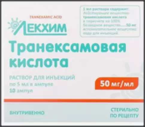 Транексамовая кислота Ампулы 50мг/мл 5мл №10 произодства Россия