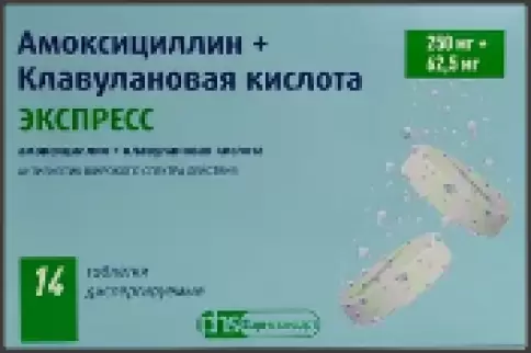 Амоксициллин+Клавулоновая к-та Таблетки диспергируемые 250мг+62.5мг №14 произодства Лекко ФФ ЗАО