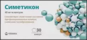 Симетикон Капсулы 40мг №30 от Не определен