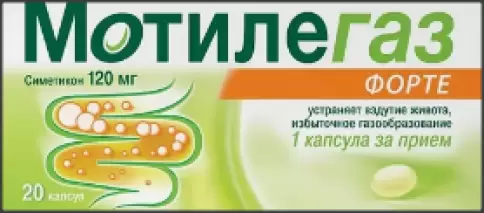 Мотилегаз Форте Капсулы 120мг №20 произодства Каталент