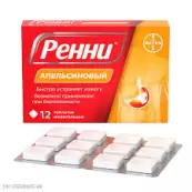 Ренни Таблетки жевательные №12 от Не определен