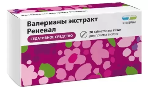 Экстракт валерианы Таблетки 20мг №28 произодства Обновление ПФК