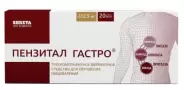 Пензитал Гастро