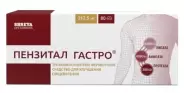 Пензитал Гастро