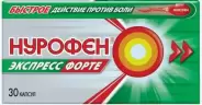 Нурофен Экспресс Форте