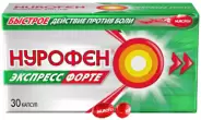 Нурофен Экспресс Форте