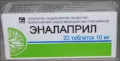 Эналаприл Таблетки 10мг №20 от Борисовский ЗМП