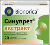 Синупрет экстракт Таблетки п/о №20 от Вивелхове ГмбХ