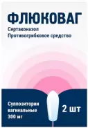 Флюковаг Свечи вагинальные 300мг №1