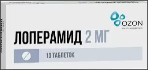 Лоперамид Таблетки 2мг №10 произодства Озон ФК ООО