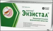 Энзистал Таблетки №40