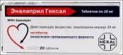 Эналаприл Таблетки 20мг №20 от Новартис