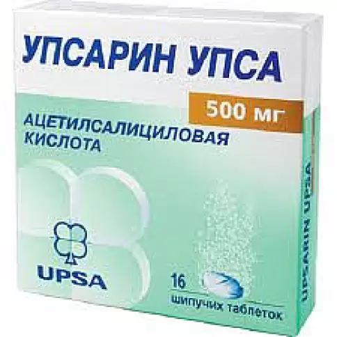 Упсарин УПСА Таблетки шипучие 500мг №16 произодства УПСА