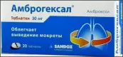 Амброгексал Таблетки 30мг №20 от Новартис-Сандоз-Салютас-Гермес-Лек-Линдофарм-Гексал-СТИ Плас