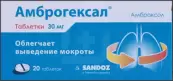 Амброгексал Таблетки 30мг №20 от Сандоз