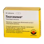 Тиогамма