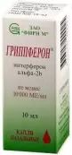 Гриппферон Капли 10000МЕ/мл 10мл от Фирн М ЗАО